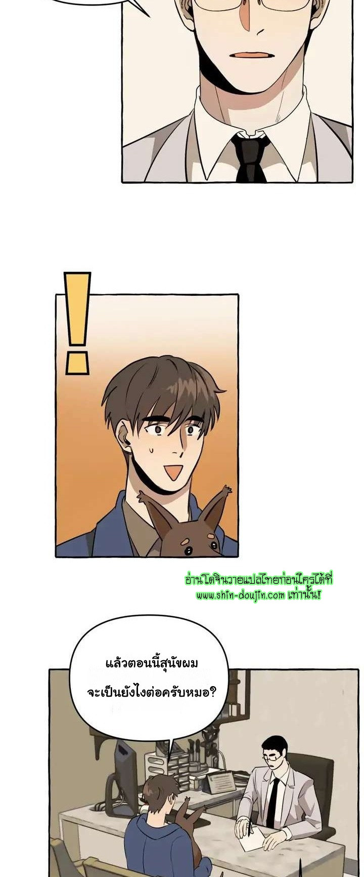 Samsam-ine House EP 6